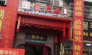 三店齊發(fā)，勢不可檔